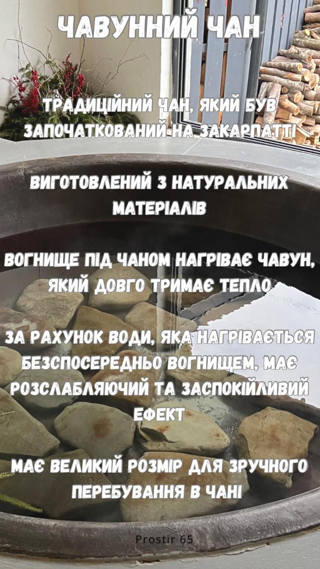 Апартаменты Prostir 65 Славское Экстерьер фото